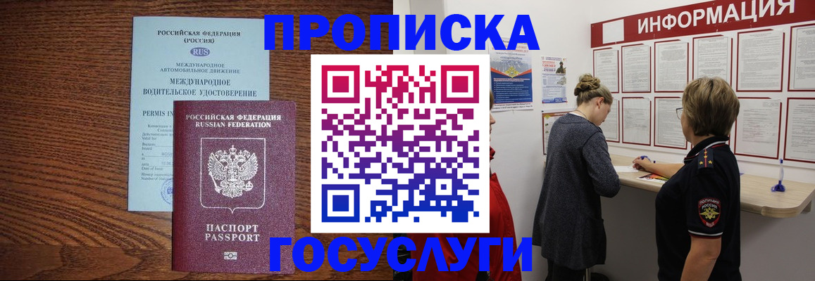 временная регистрация гарантия в Заинске