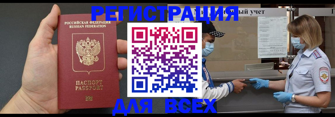 миграционный учет в Заинске