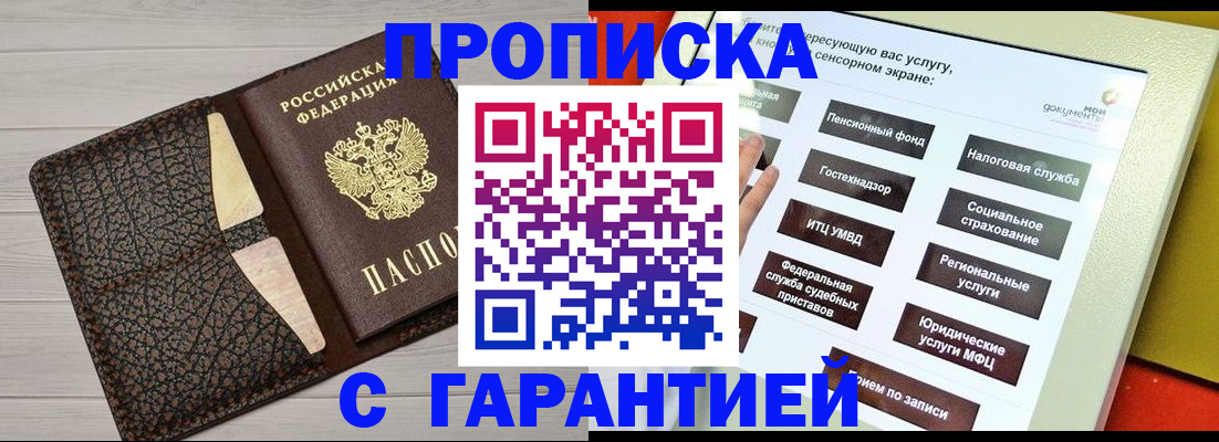 найти адрес прописки в Заинске